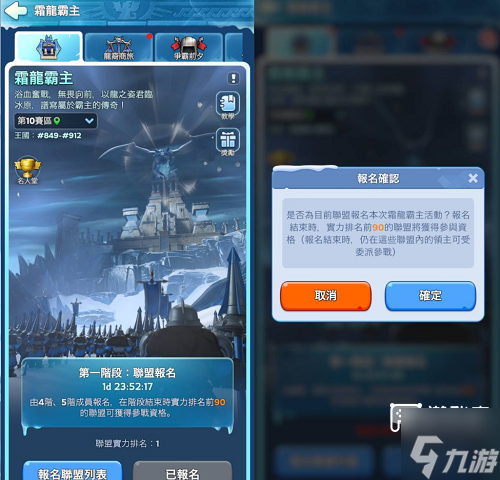 无尽冬日霜龙活动详细玩法介绍