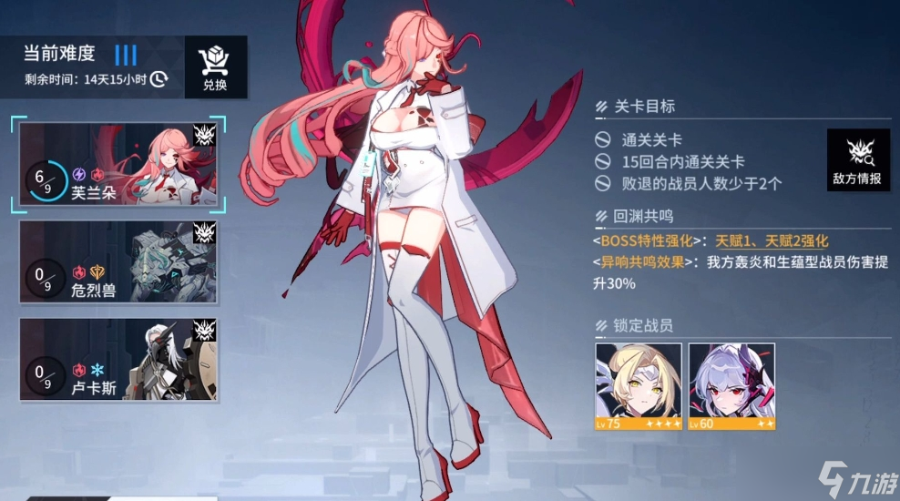 锚点降临红叶怎么培养