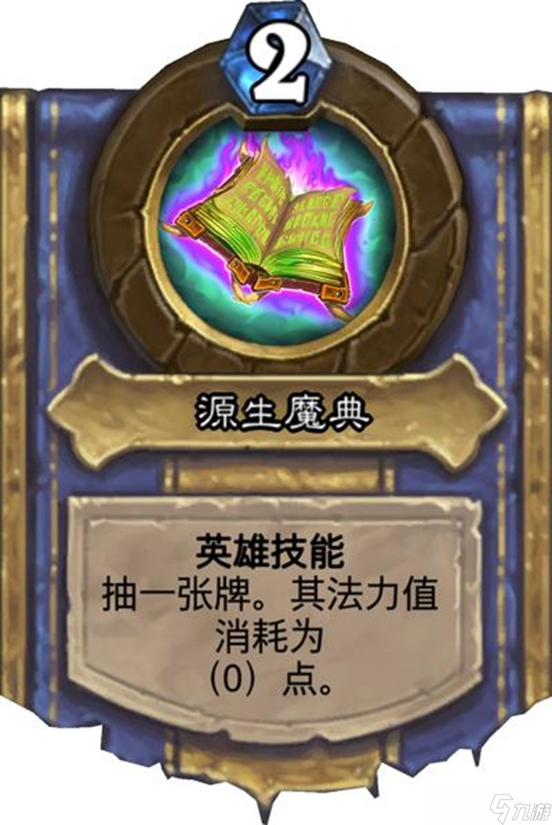 炉石传说职业任务怎么玩 炉石全职业效果介绍