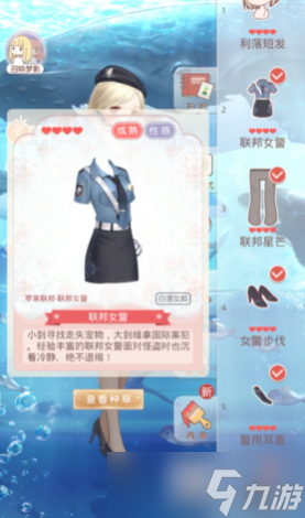 奇迹暖暖联邦警察那关怎么过