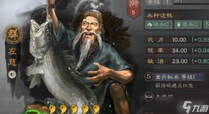 三国志战略版妖星盾战法
