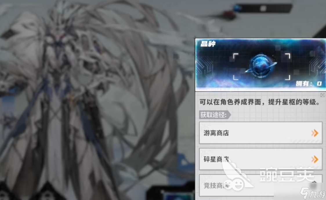晴空之下星枢怎么开 晴空之下星枢激活攻略