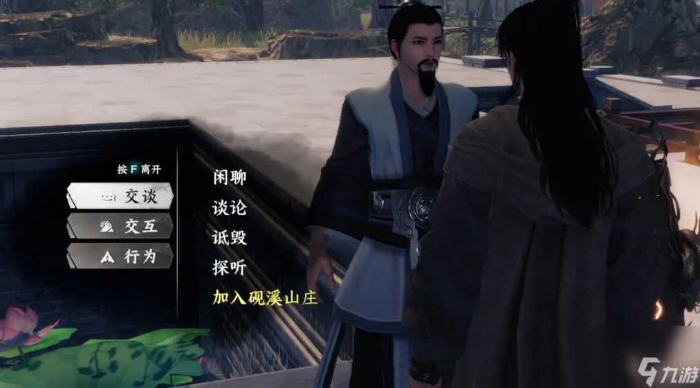 《下一站江湖2》砚溪山庄加入攻略