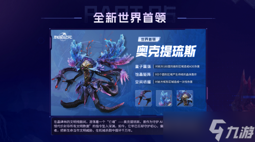 SLG吃鸡玩法来袭，《群星纪元》S3“星空猎场”开启，《吞噬星空》联动曝光