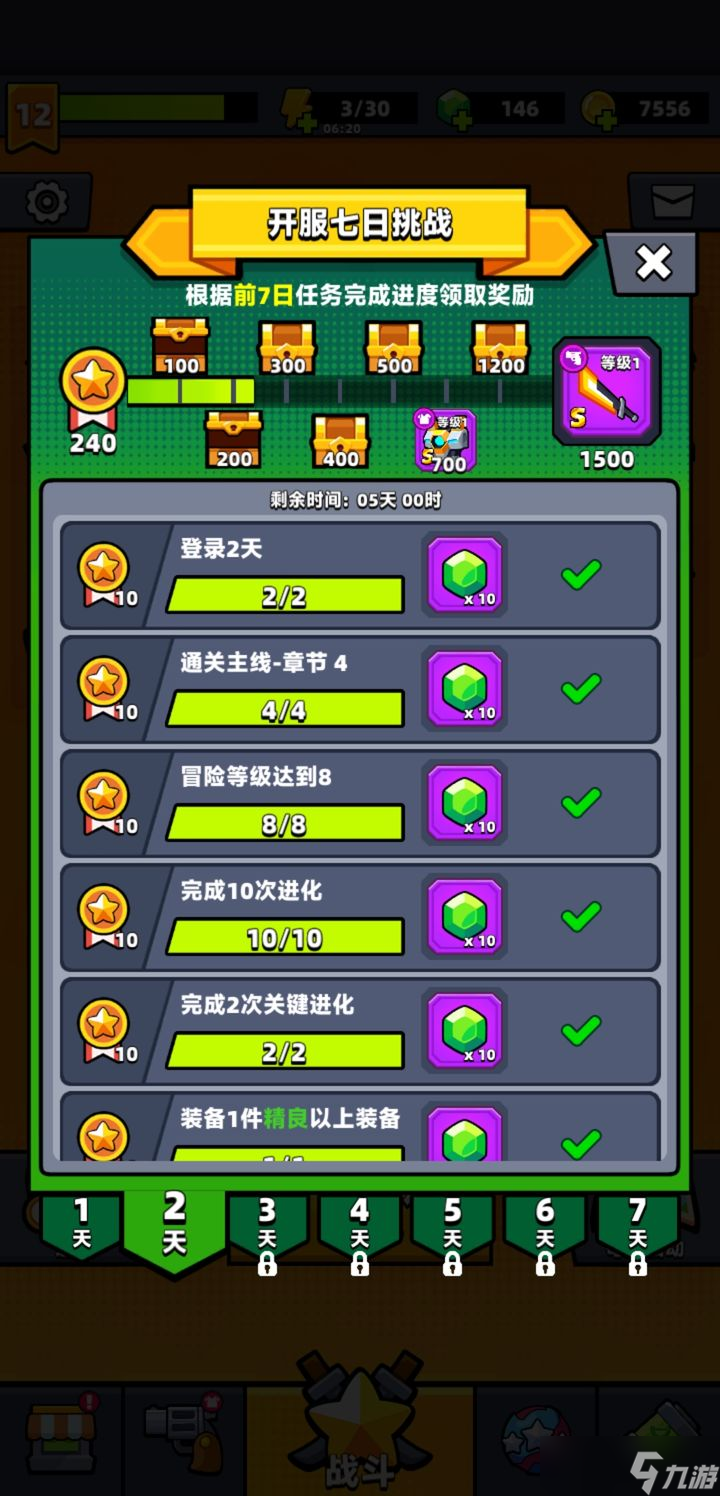 弹壳特攻队7关卡怎么过