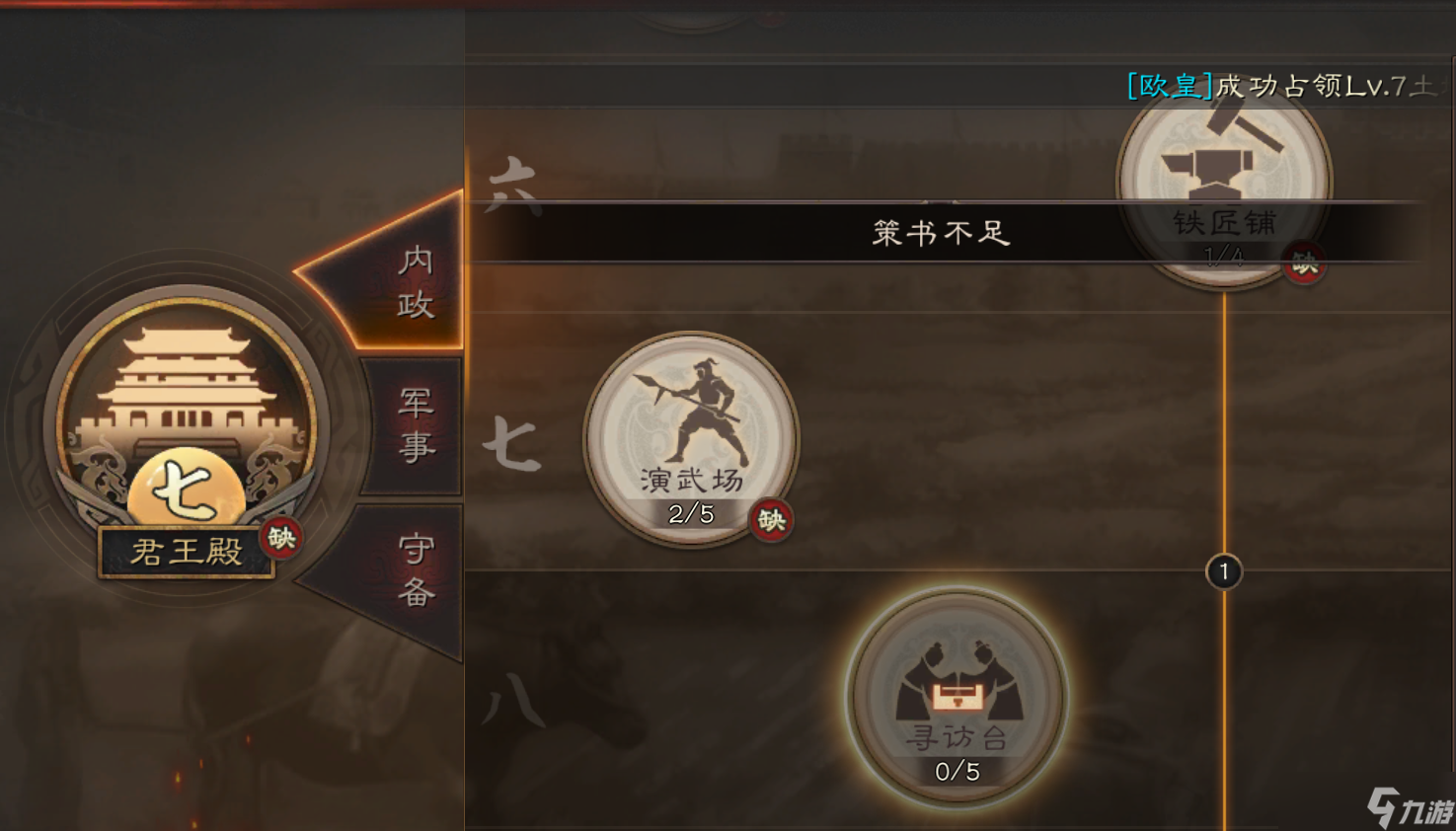 三国志战略版如何增加武将带兵数量