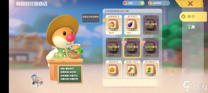摩尔庄园梅森那关怎么过