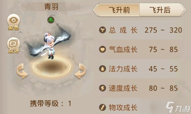 问道青羽兑换的条件和步骤是什么？