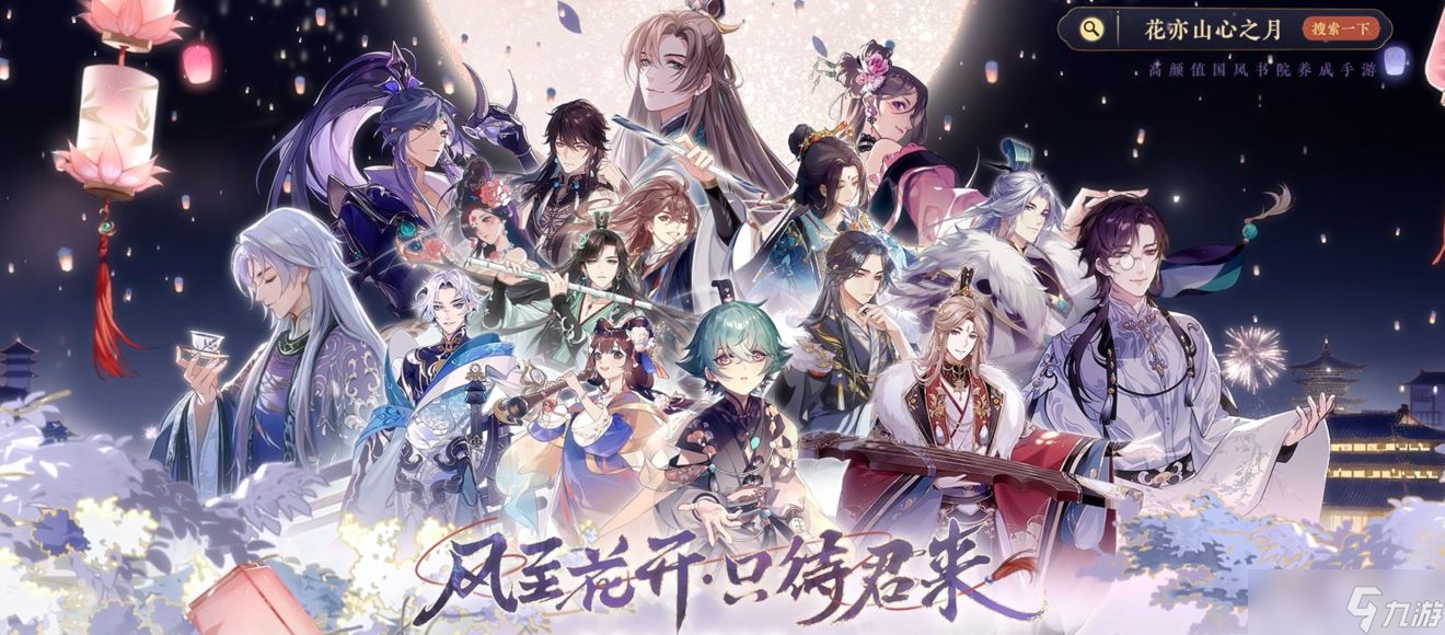 “冬至月，花亦山心赠福利活动”