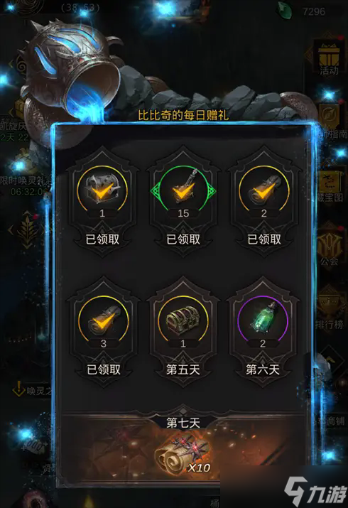 地下城堡3强效腐蚀液怎么获得