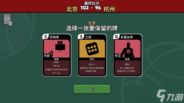 《籃下王朝：戰(zhàn)術(shù)大師》于7月24日在Steam正式發(fā)售