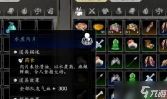 逸剑风云决烹饪玩法