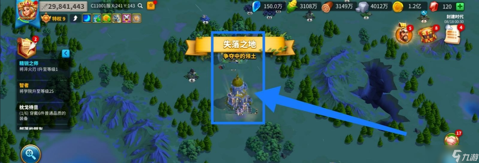 万国觉醒如何搬到失落之地