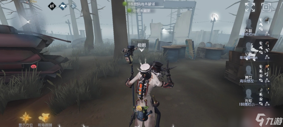 第五人格疯眼怎么样