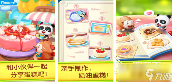 耐玩的寶寶甜品店游戲大全 高人氣的甜品游戲匯總2025