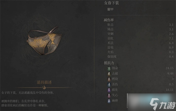 明末渊虚之羽女眷套装怎么获得_女眷套装如何获取