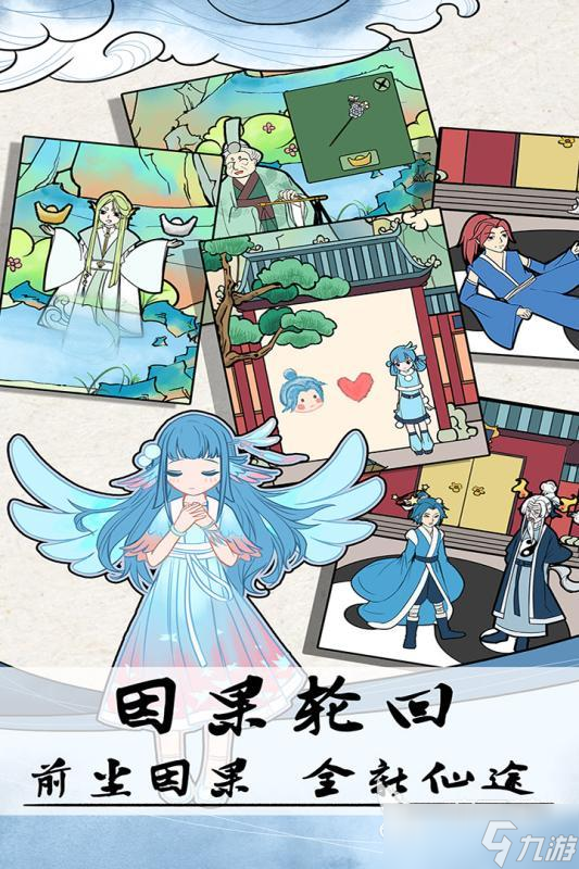 不错的修真小游戏合集2025 精彩的修真小游戏有哪些