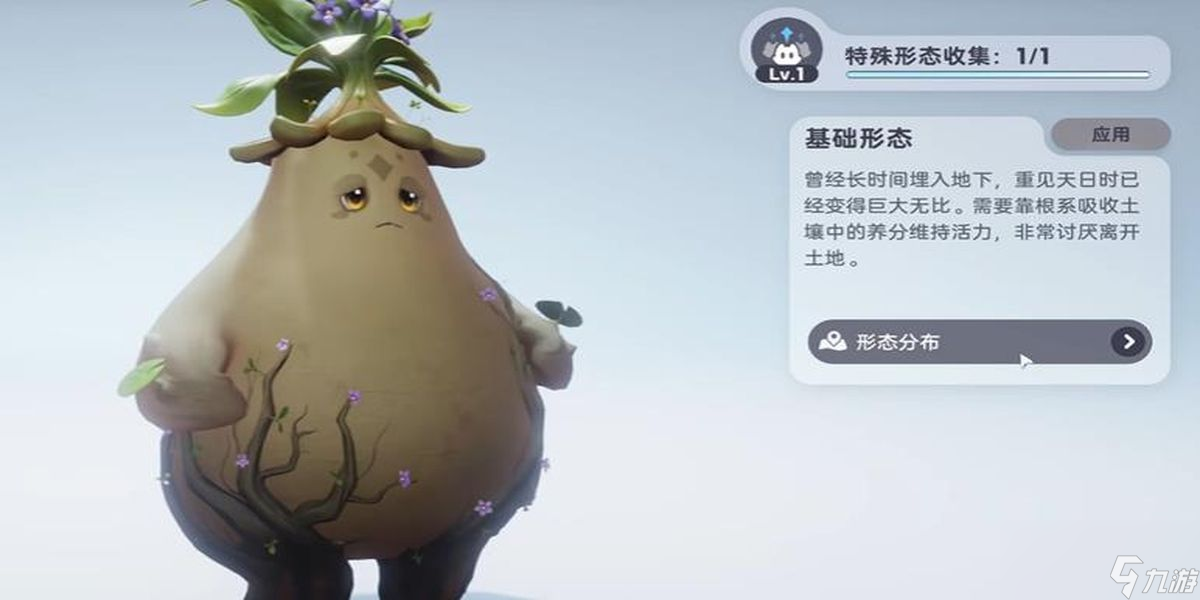 伊莫寵物走調(diào)草有哪些進化型