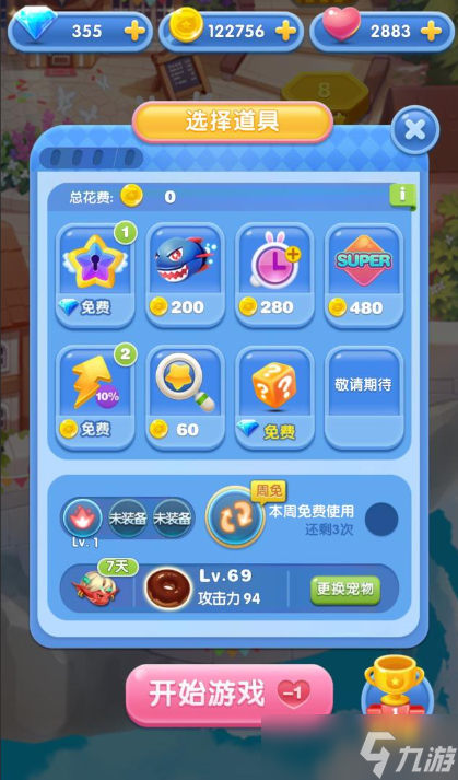 打发时间的游戏有哪些介绍2025 火爆的打发时间戏大全截图