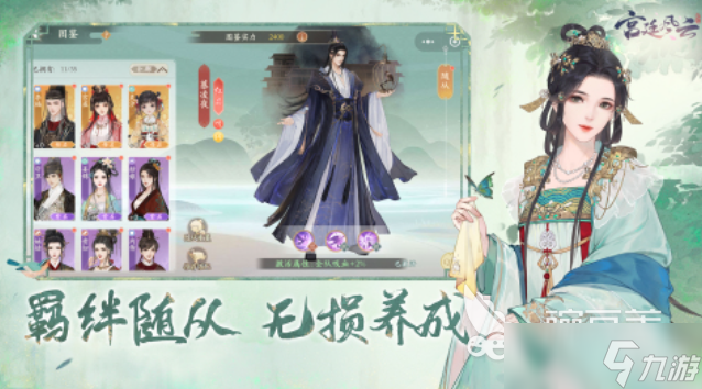 流行的宮廷經(jīng)營游戲大全 免費的宮廷游戲合集2025