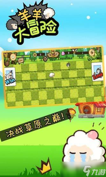 送小羊回家游戲手機(jī)版下載介紹2025 必玩的送小羊回家游戲手機(jī)版大全