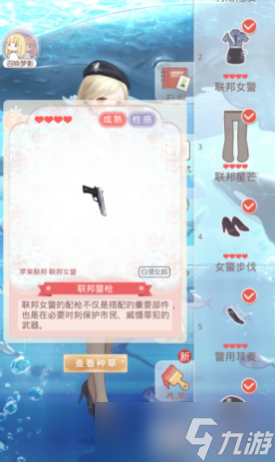 奇跡暖暖聯(lián)邦警察那關(guān)怎么過(guò)