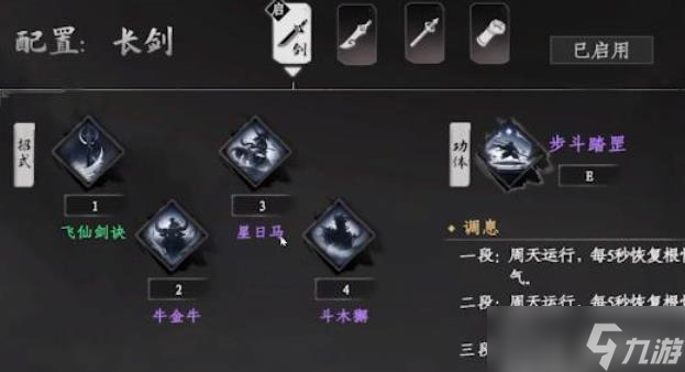 下一站江湖2门派选择