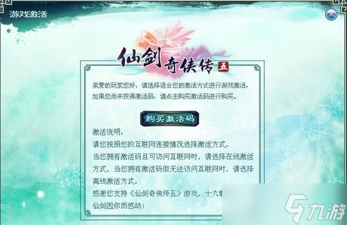 《仙剑奇侠传5》游戏剧情面的换位思考（以游戏为主）