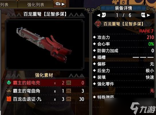 《重生细胞第七关监狱深处怪物详细打法攻略》(挑战监狱深处怪物)