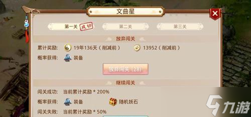 问道游戏中如何设置一星杀星？有哪些步骤？