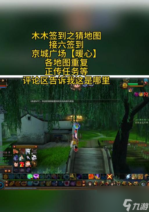 新寻仙中如何通过手机查询角色信息？