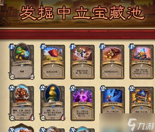 炉石传说腐臭卡的获取途径有哪些？