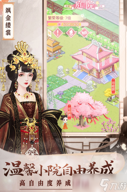最令人心动的美人游戏推荐2025 超高颜值的美女手游大盘点