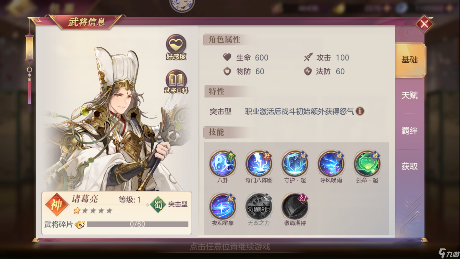 三国志幻想大陆平民极限流怎么玩