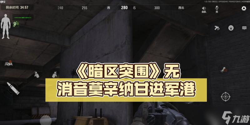 《以暗区突围莫辛纳甘》（战胜暗黑迷雾）