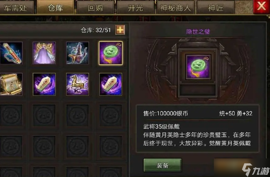 攻城掠地醒吕布穿什么