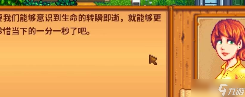 星露谷物语潘妮在哪