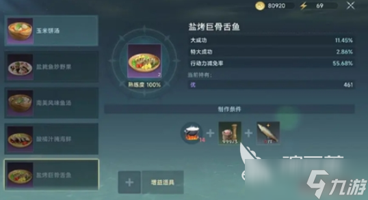 大航海時(shí)代傳說釣魚玩法介紹 大航海時(shí)代傳說釣魚怎么玩