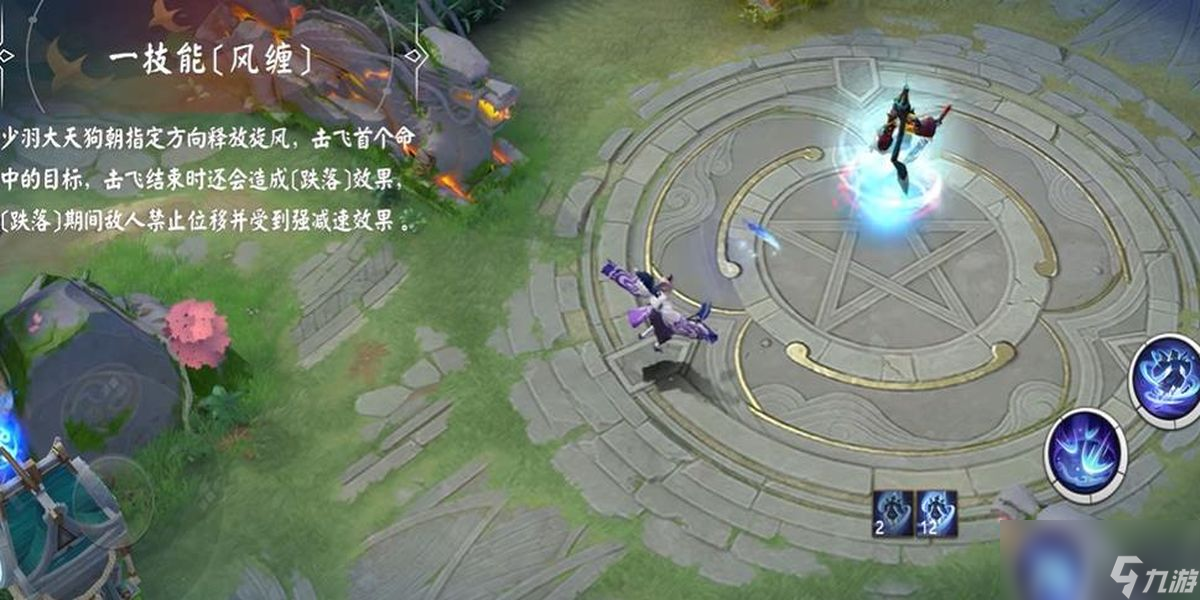 决战平安京少羽大天狗有什么技能