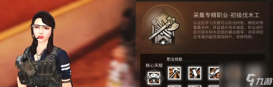 探索明日之后的职业，找寻前进的道路（选择最适合你的职业）