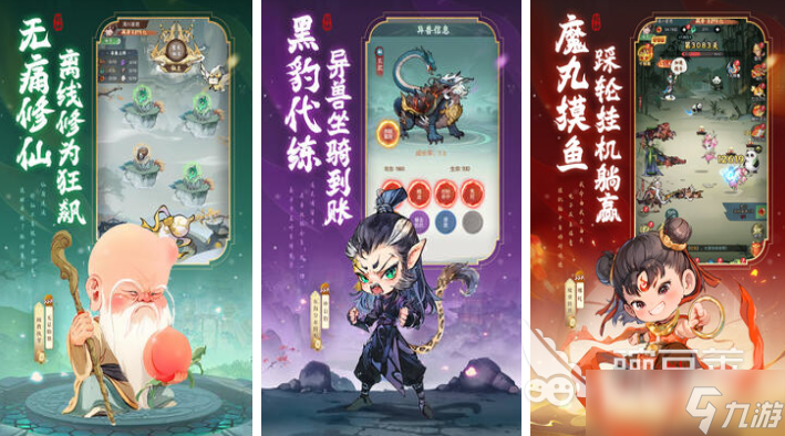 关于哪吒的小游戏有哪些 好玩的哪吒游戏大全2025