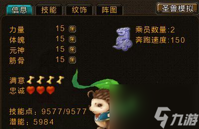 寻仙中如何洗练骑宠？洗练骑宠的步骤和技巧有哪些？