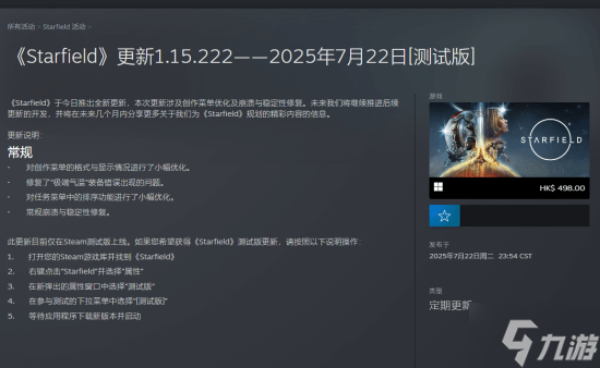 打破沉默！《星空》將公布“令人興奮的內(nèi)容”