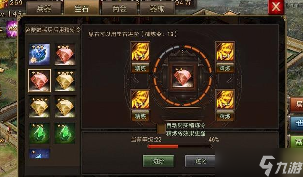 攻城掠地的精练是什么截图