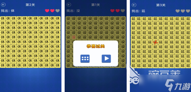抓大鹅类似的小游戏有哪些 2025好玩的找茬游戏合集