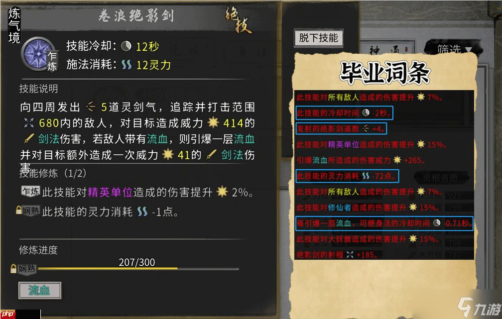鬼谷八荒手游全流派强度介绍和选择推荐