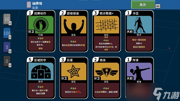 《籃下王朝：戰(zhàn)術(shù)大師》于7月24日在Steam正式發(fā)售