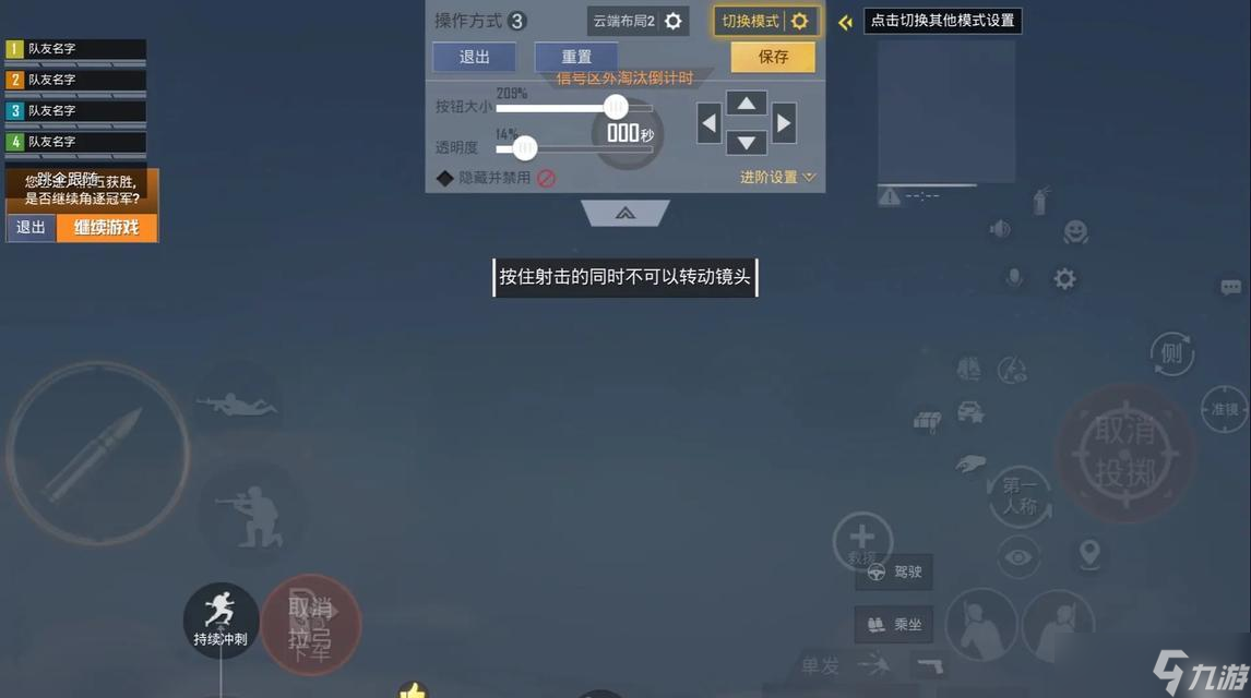 绝地求生小陀螺旋转设置方法是什么？设置后有什么效果？