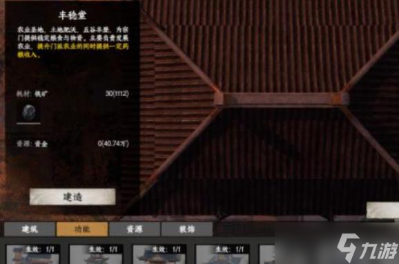 下一站江湖2自建宗门方法