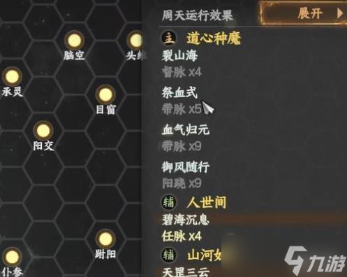 下一站江湖2降龙搭配攻略